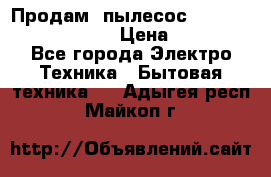 Продам, пылесос Vigor HVC-2000 storm › Цена ­ 1 500 - Все города Электро-Техника » Бытовая техника   . Адыгея респ.,Майкоп г.
